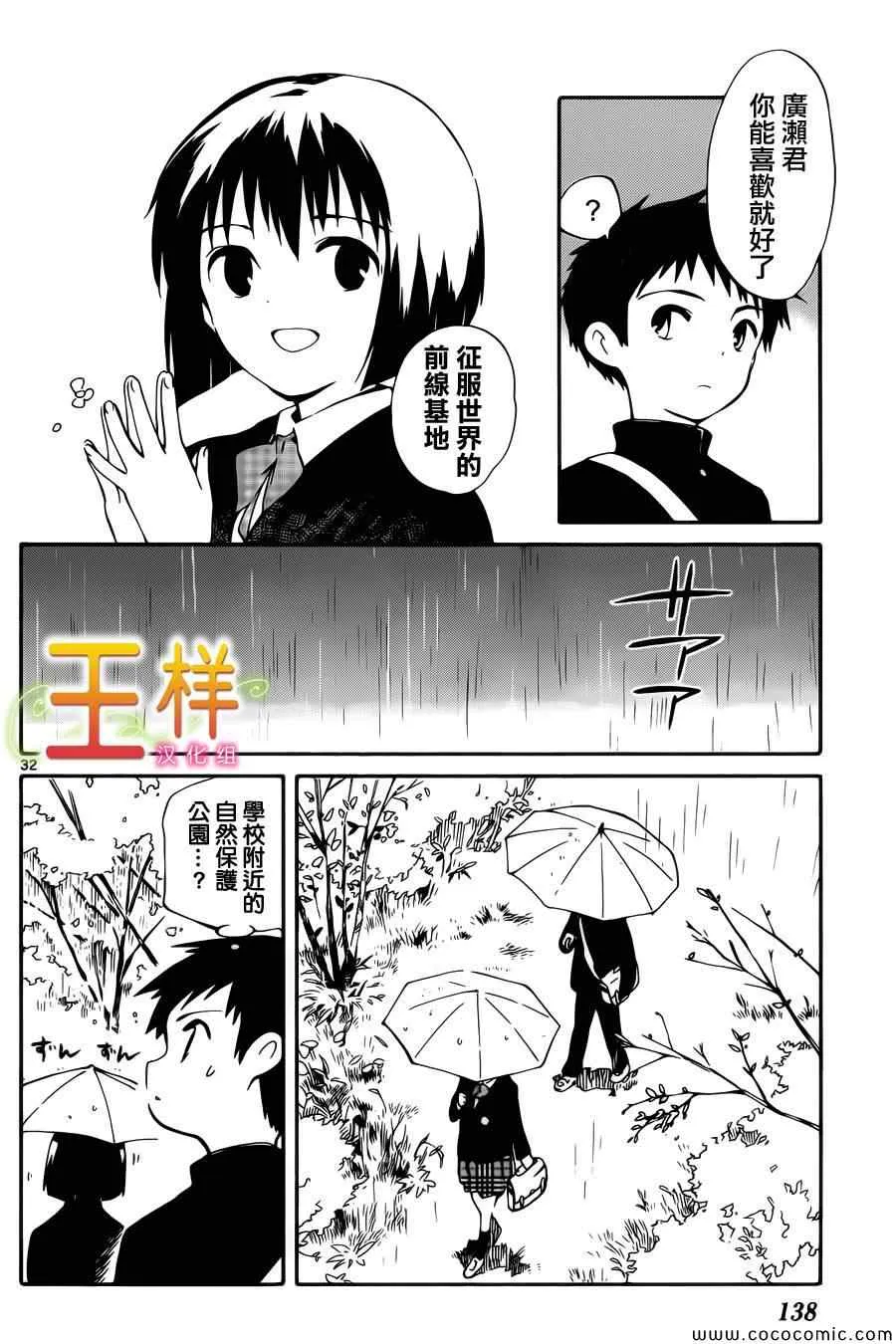 第3话 第33页