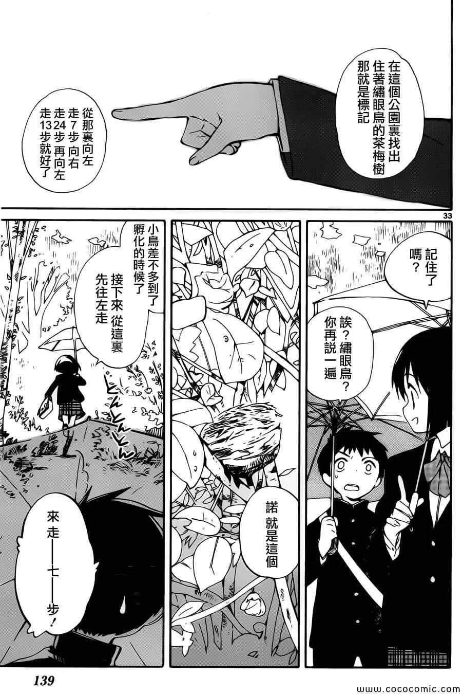 第3话 第34页