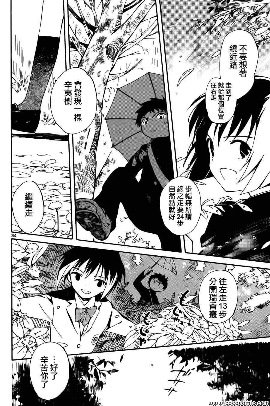 第3话 第35页