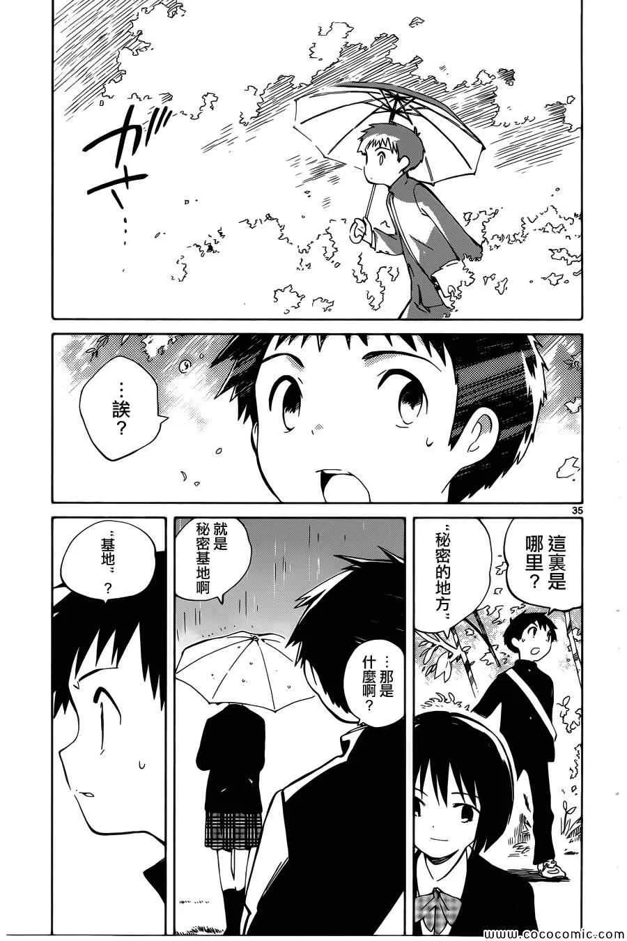 第3话 第36页