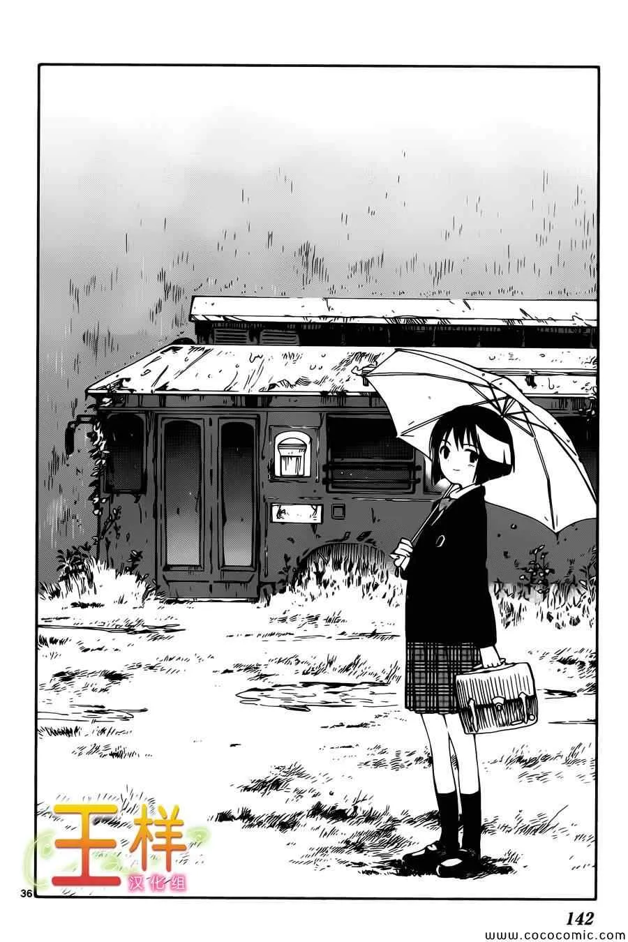 第3话 第37页