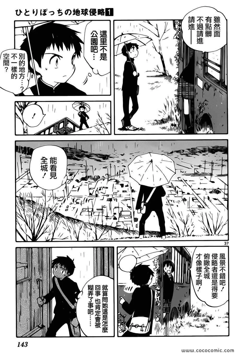 第3话 第38页