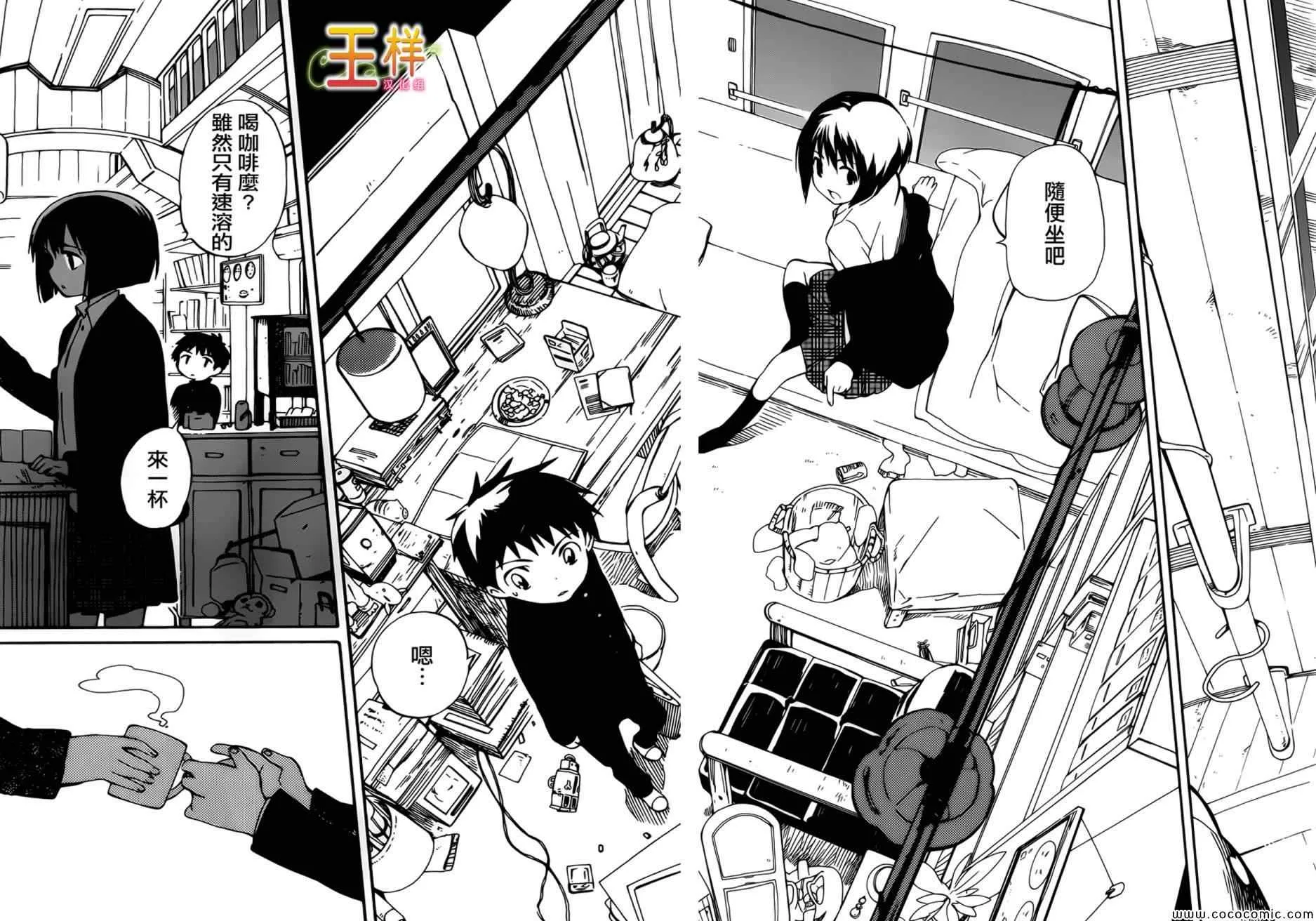 第3话 第39页