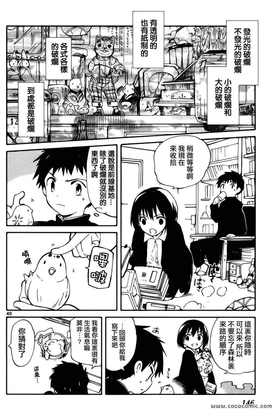 第3话 第40页