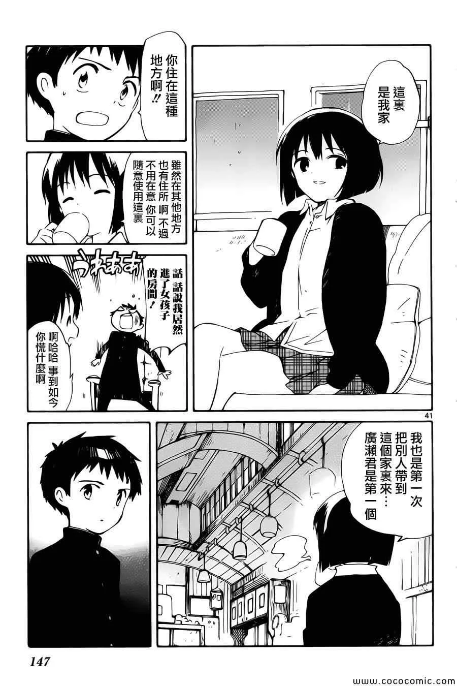 第3话 第41页