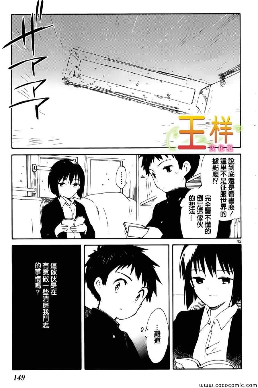 第3话 第43页