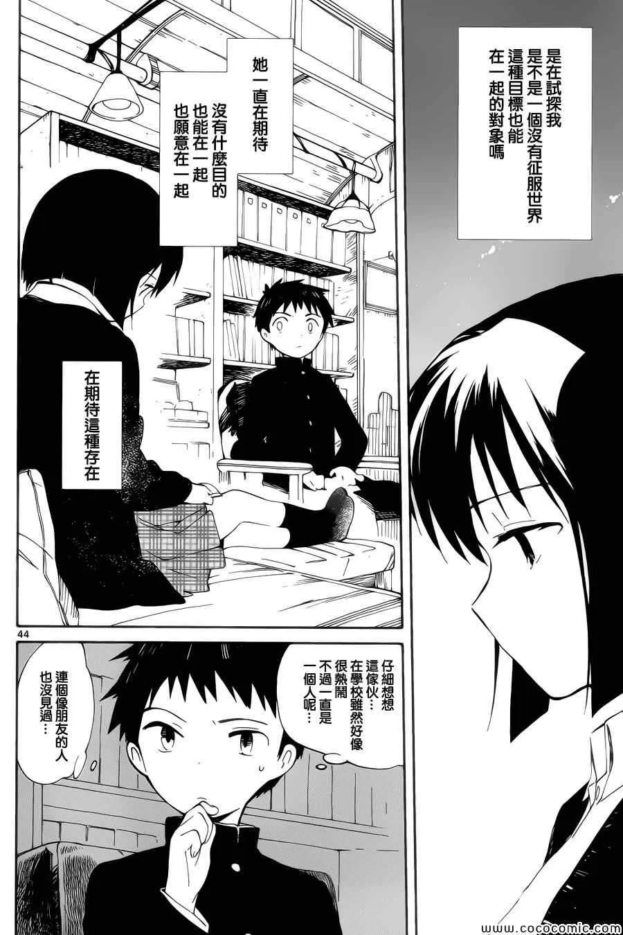 第3话 第44页
