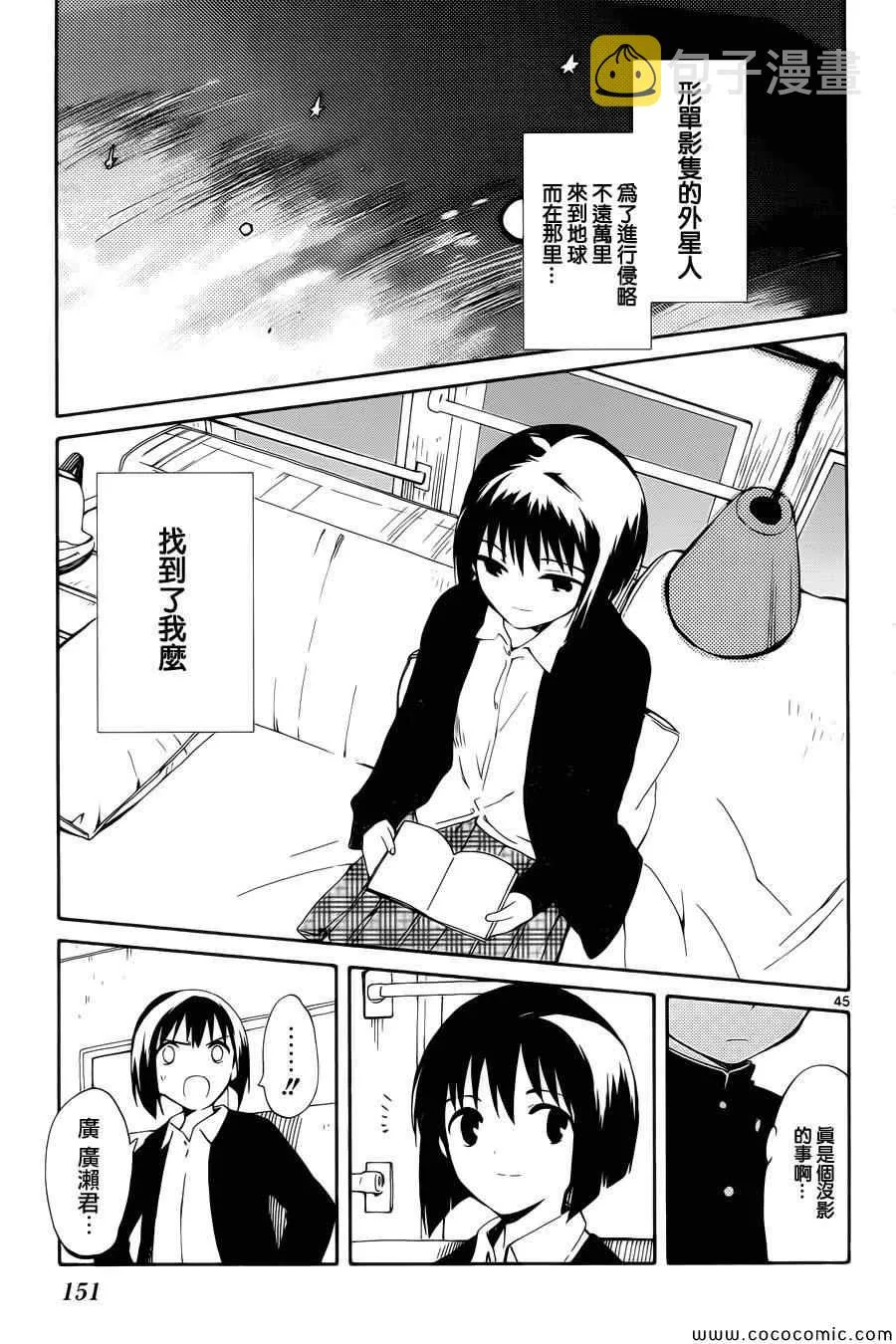 第3话 第45页