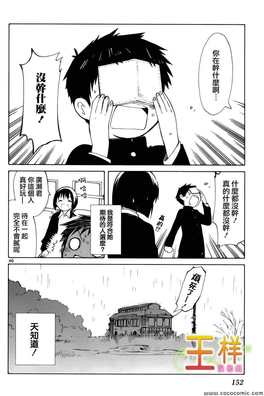 第3话 第46页