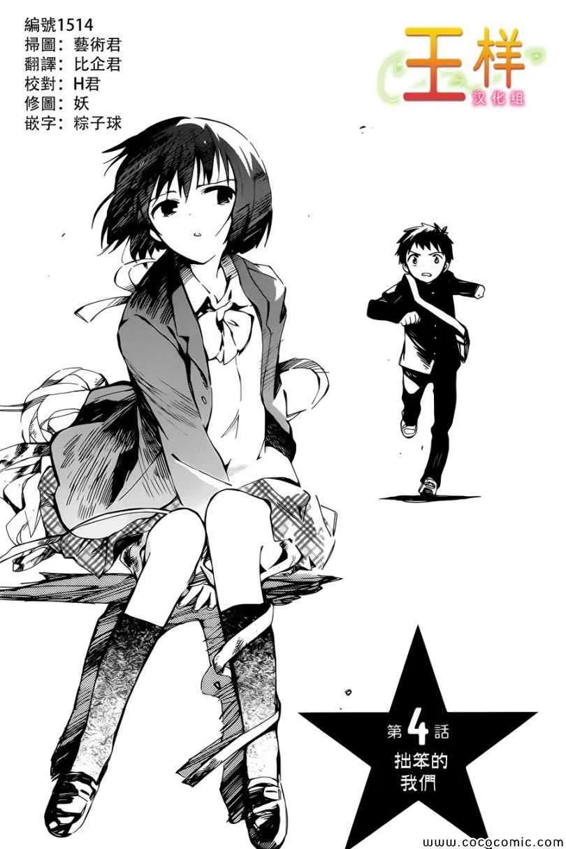 第4话 第1页