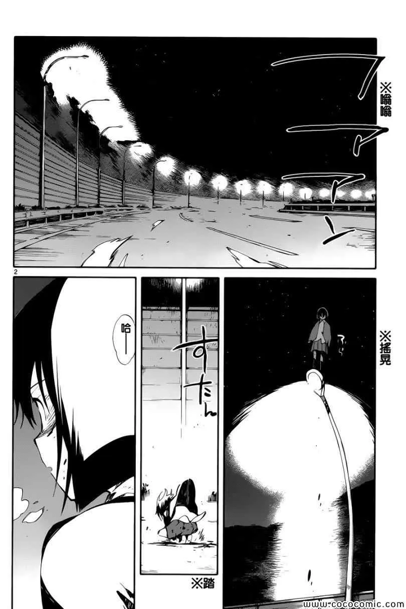 第4话 第2页