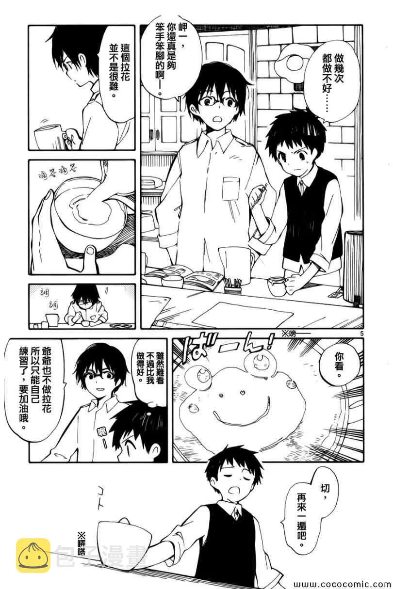 第4话 第5页
