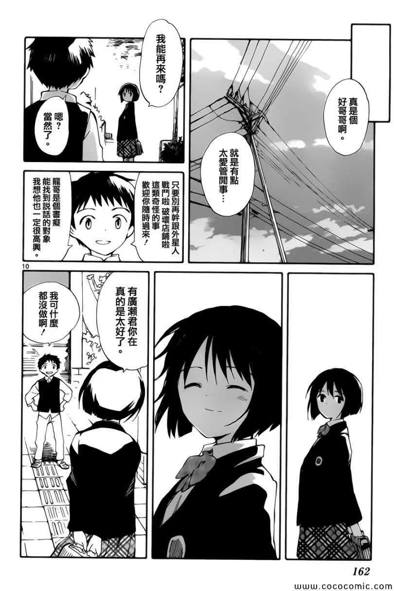 第4话 第10页