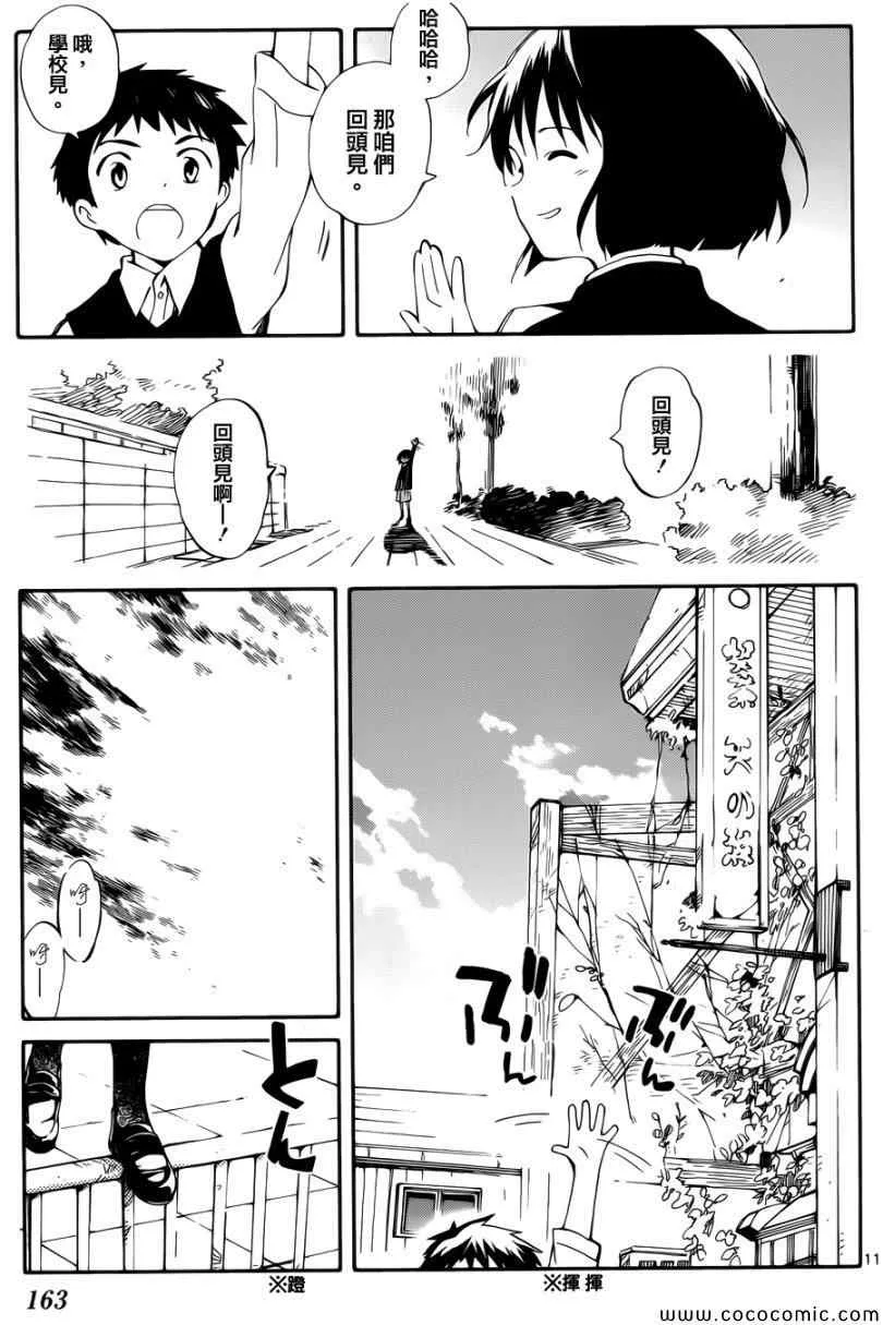 第4话 第11页