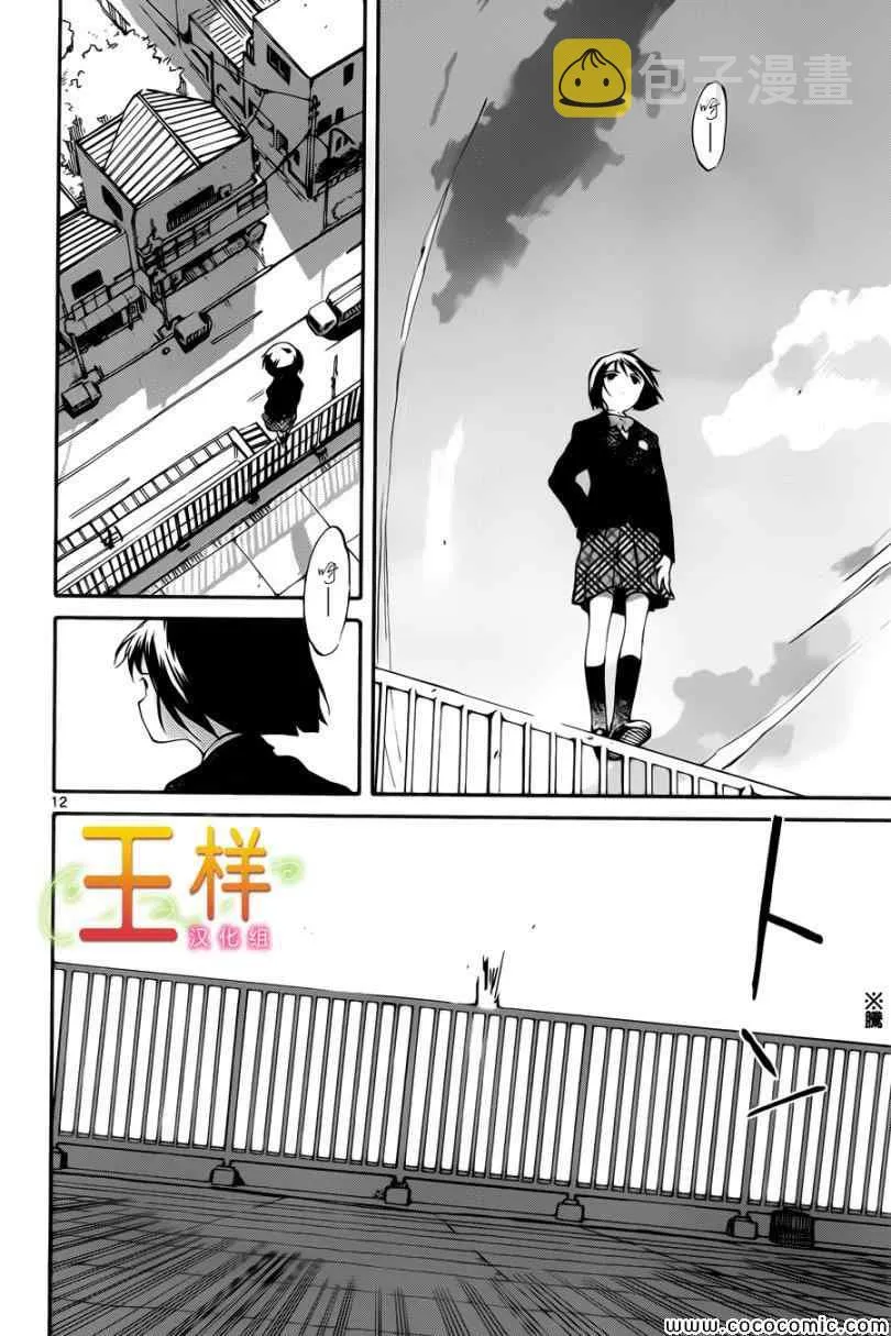 第4话 第12页