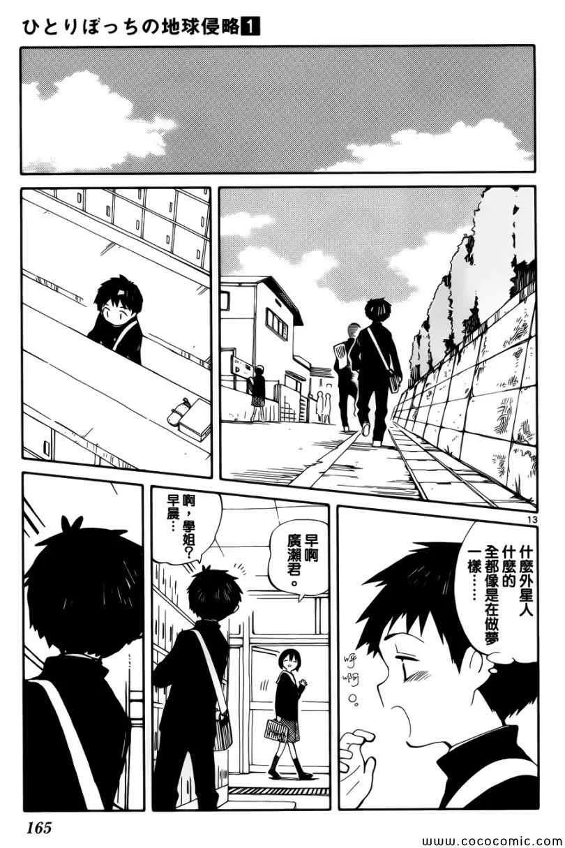 第4话 第13页