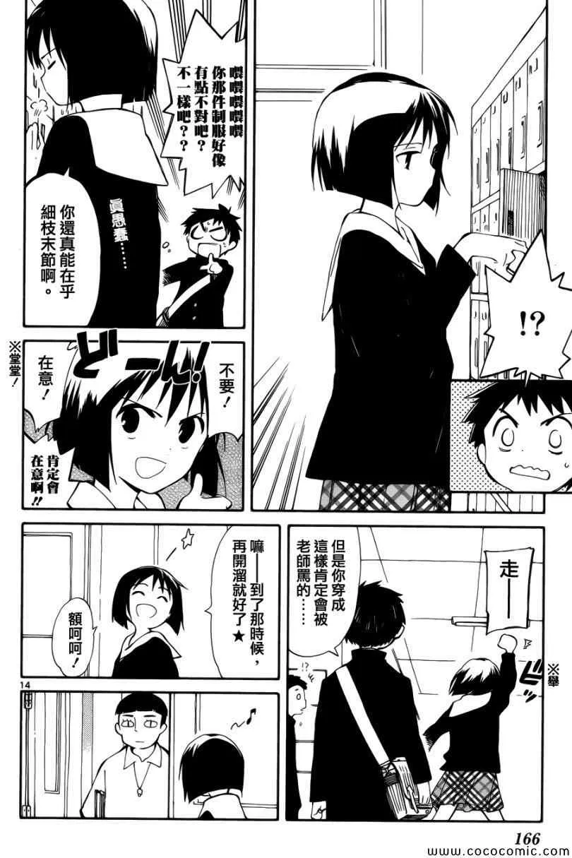第4话 第14页