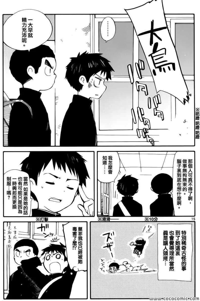 第4话 第15页