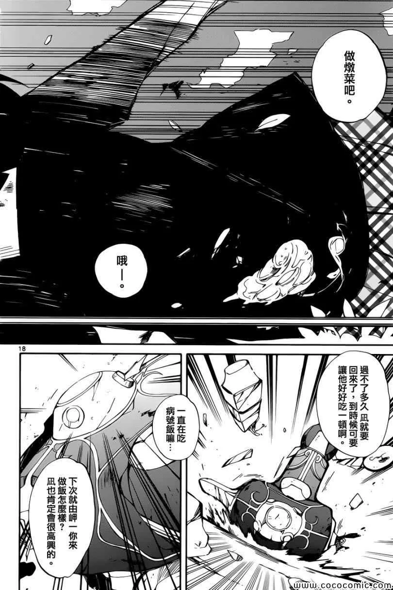 第4话 第18页