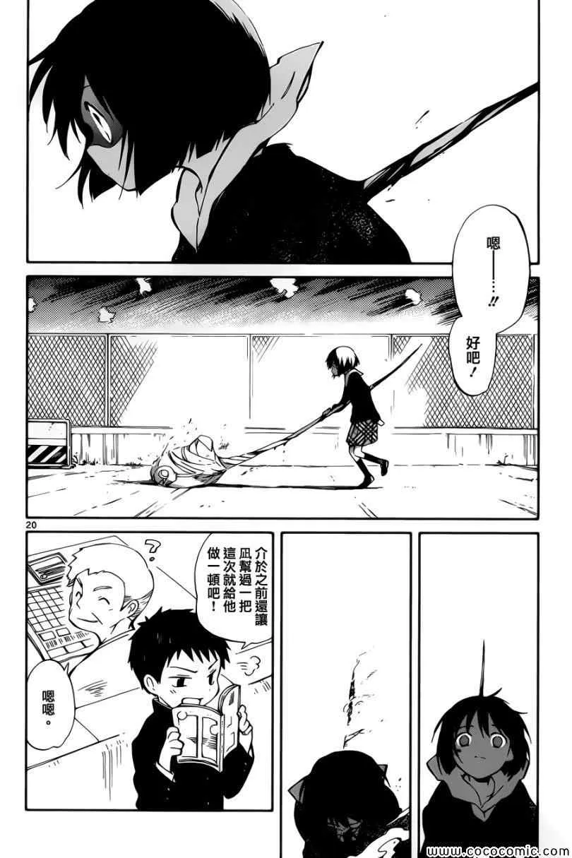 第4话 第20页