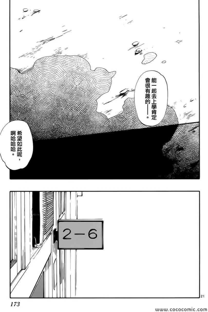 第4话 第21页