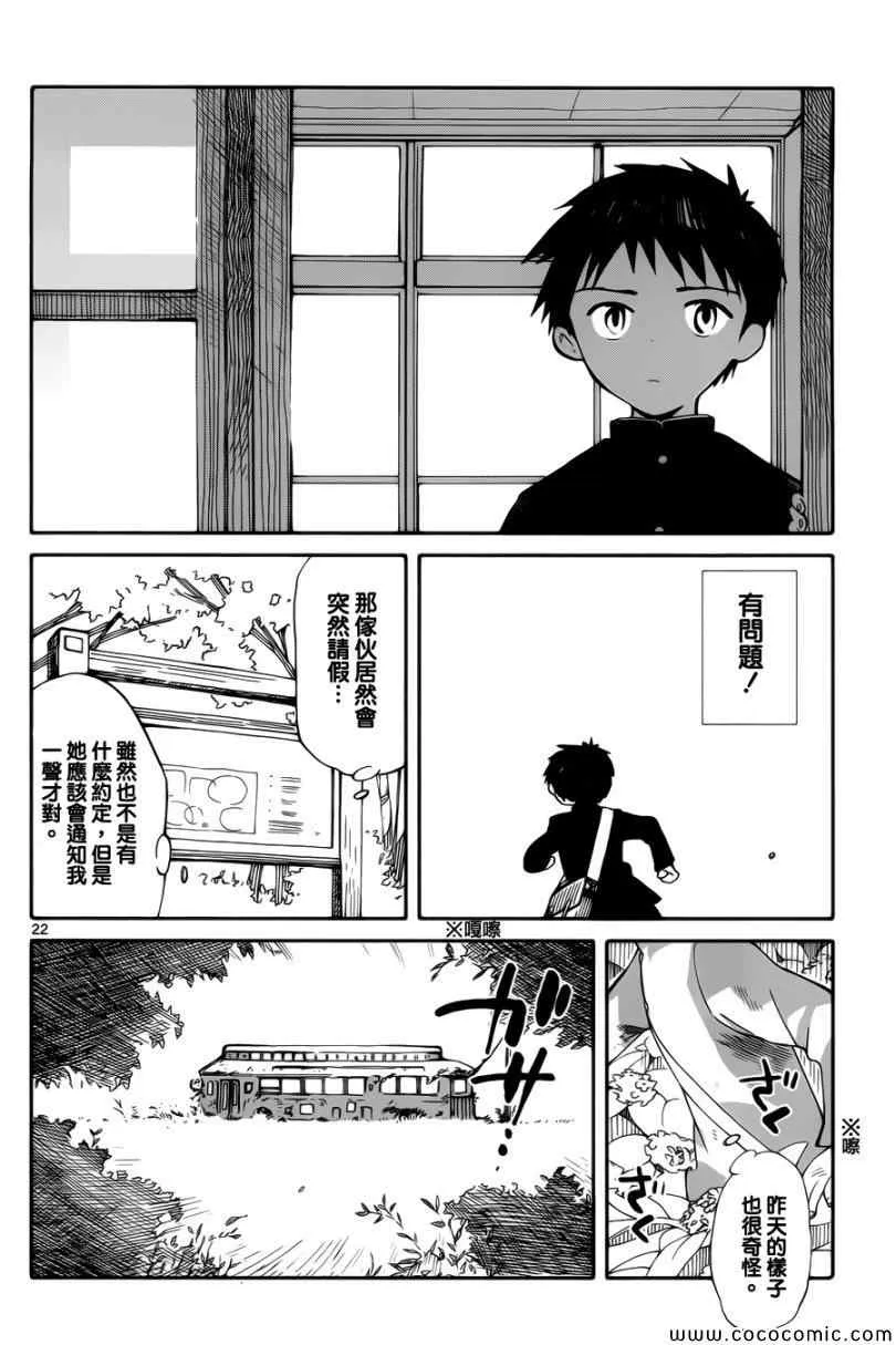 第4话 第22页