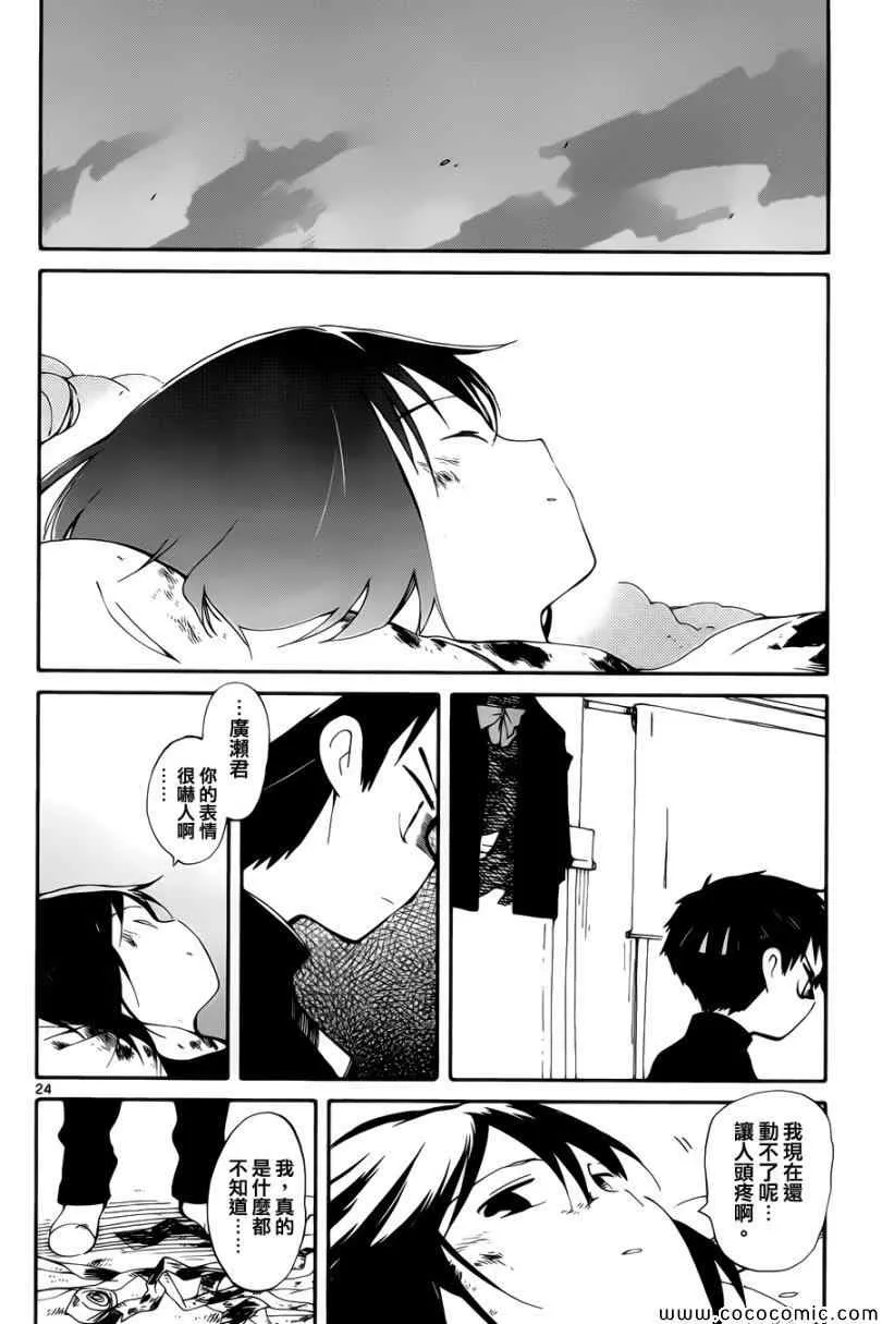 第4话 第24页
