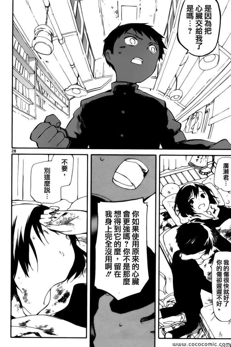第4话 第28页