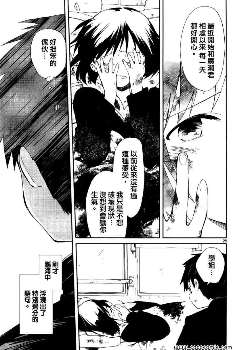 第4话 第29页