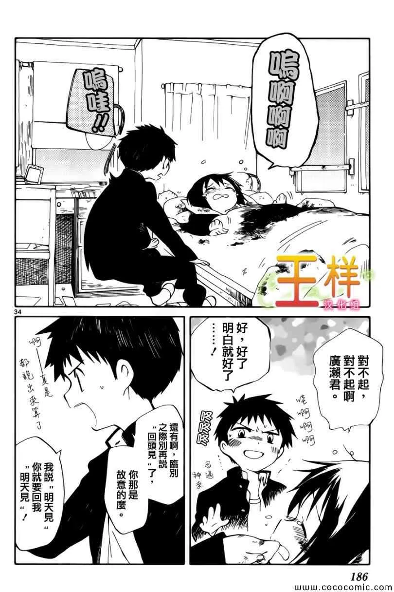 第4话 第34页