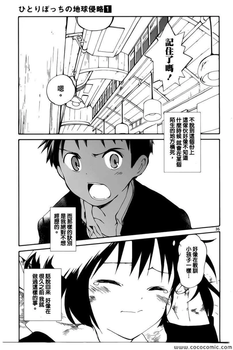 第4话 第35页