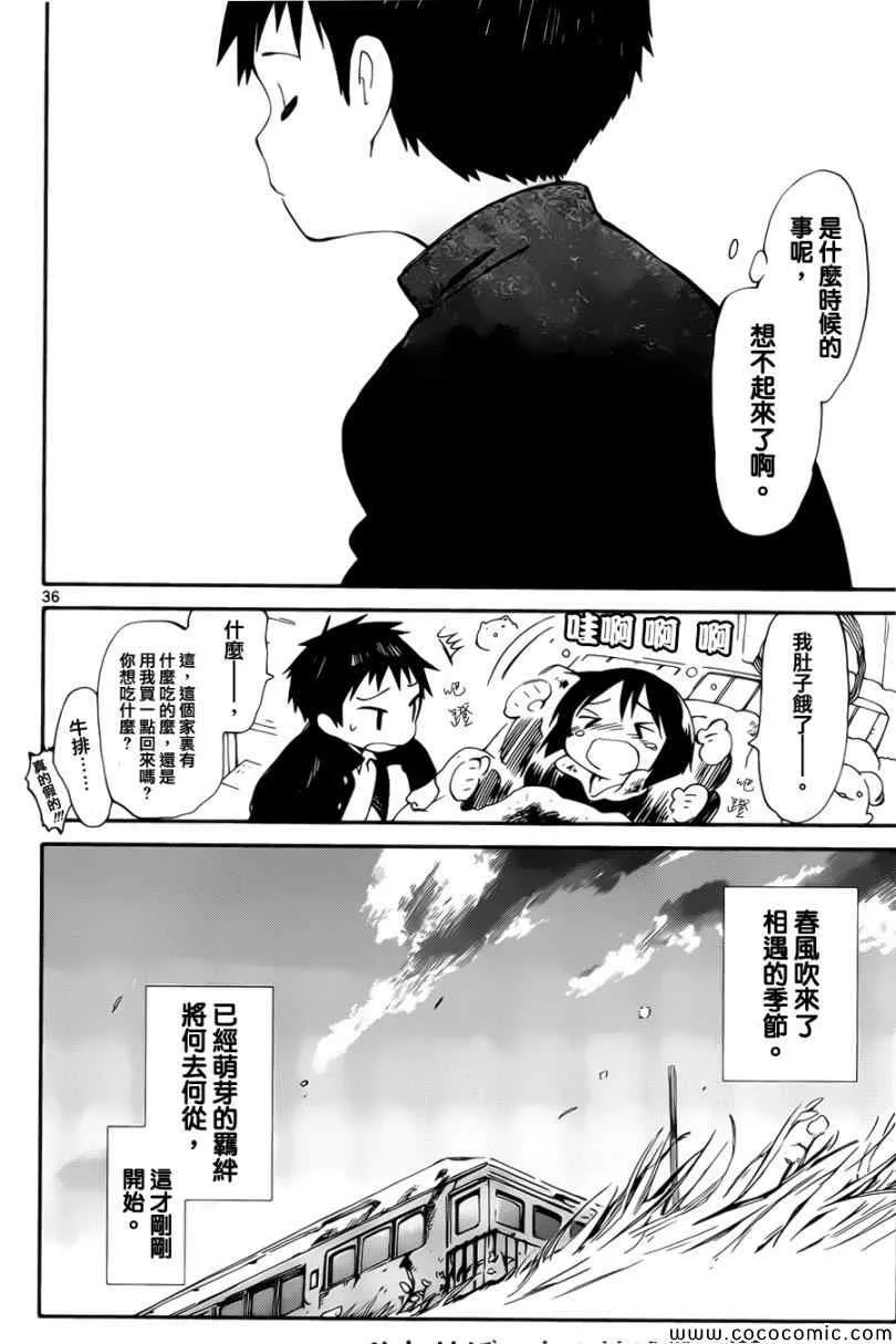 第4话 第36页