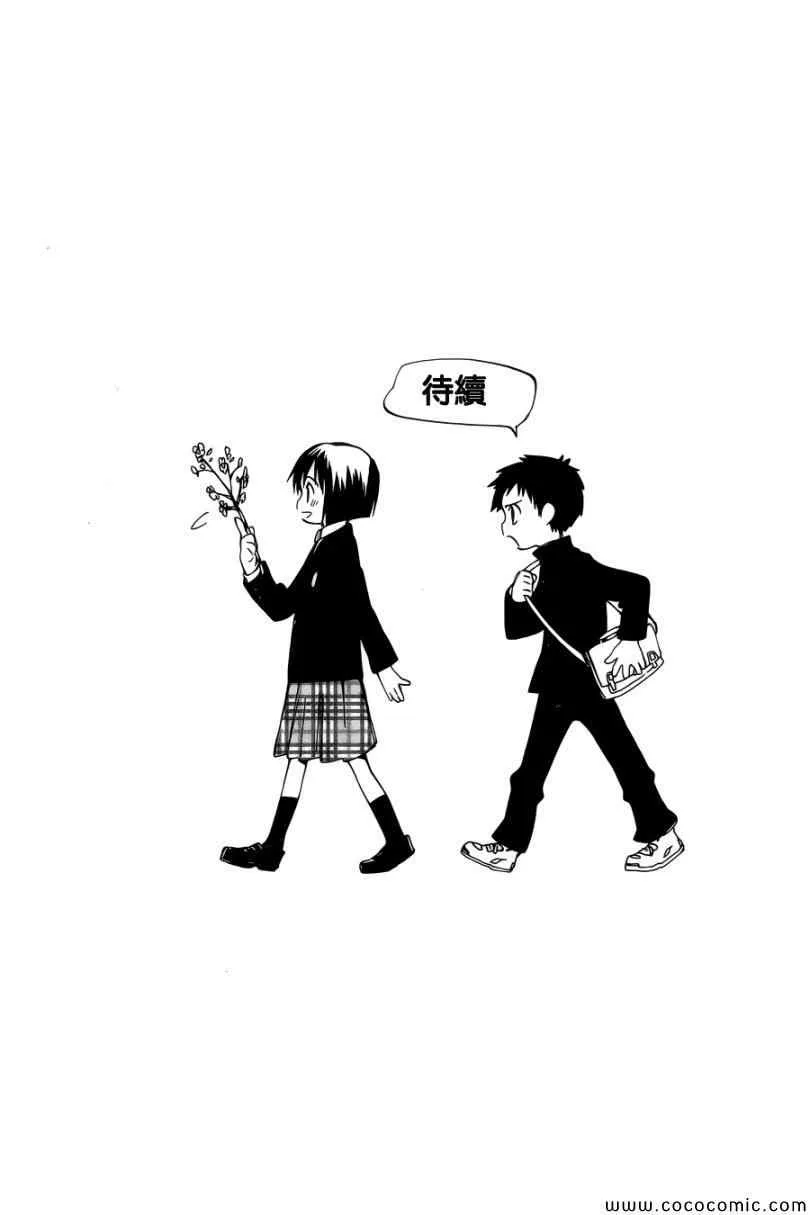第4话 第37页