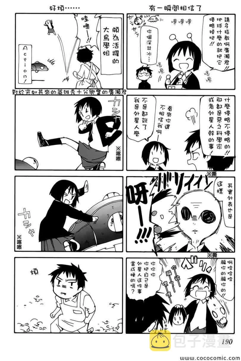 第4话 第38页