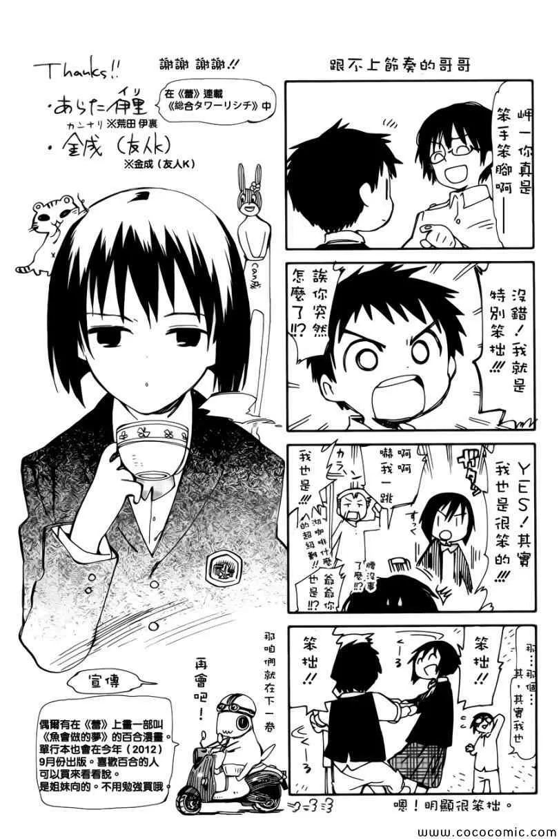 第4话 第39页