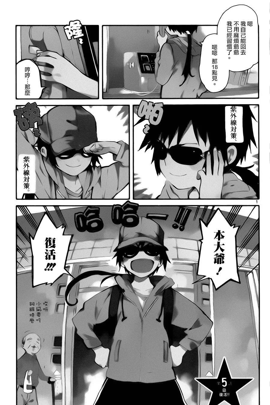 第5话 第1页