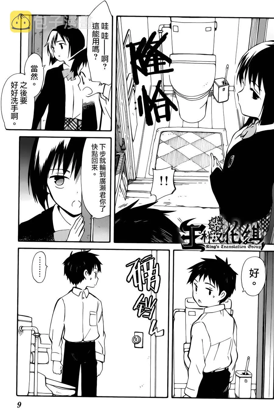 第5话 第7页