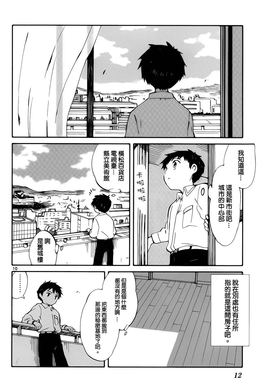 第5话 第10页