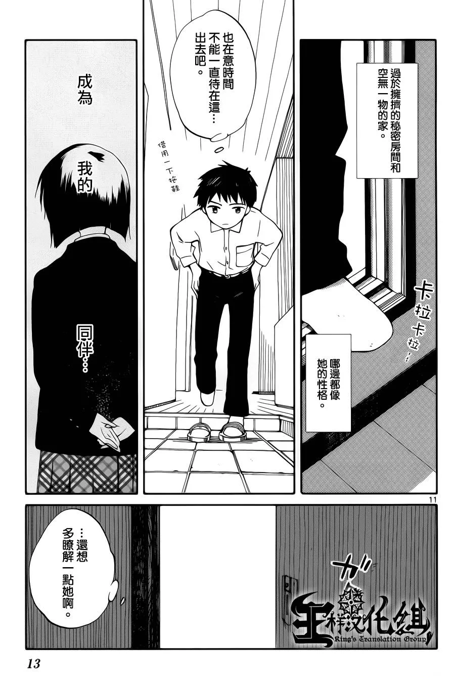 第5话 第11页