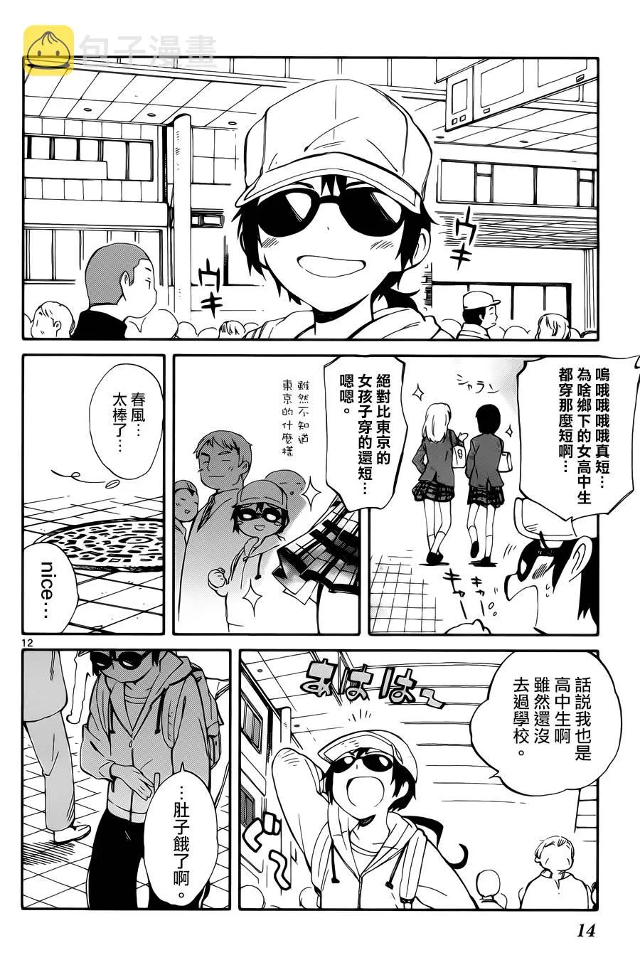 第5话 第12页