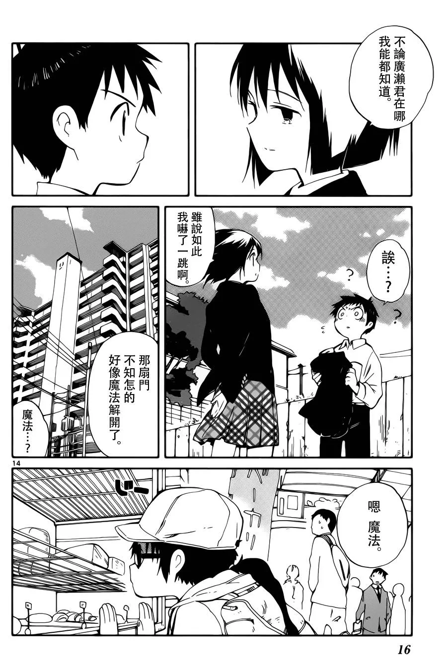 第5话 第14页