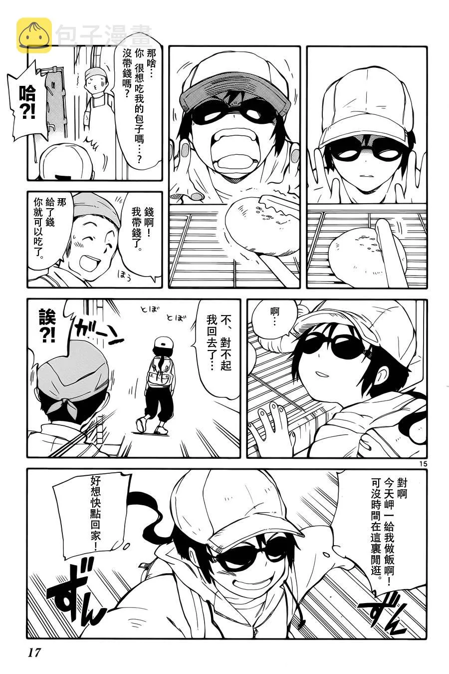 第5话 第15页