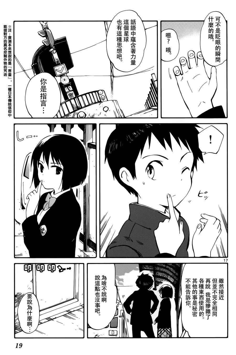 第5话 第17页