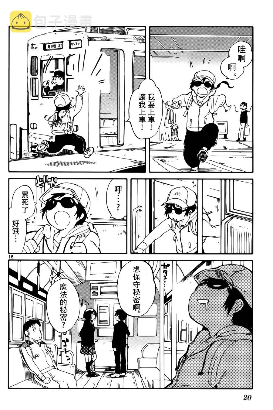 第5话 第18页