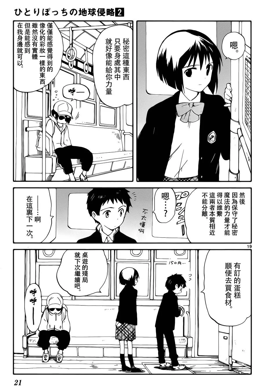 第5话 第19页