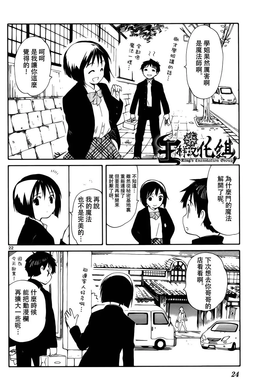 第5话 第22页