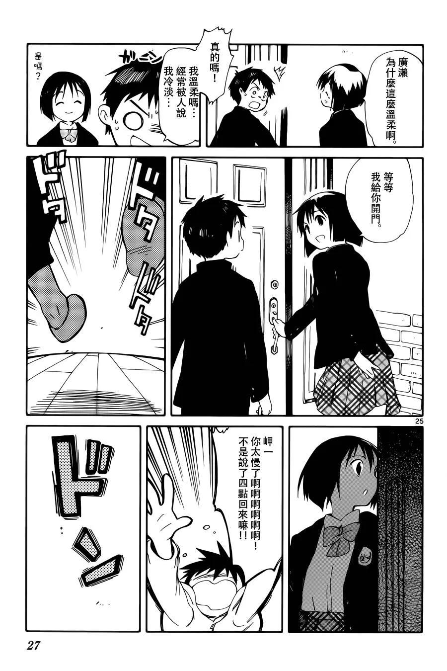 第5话 第25页