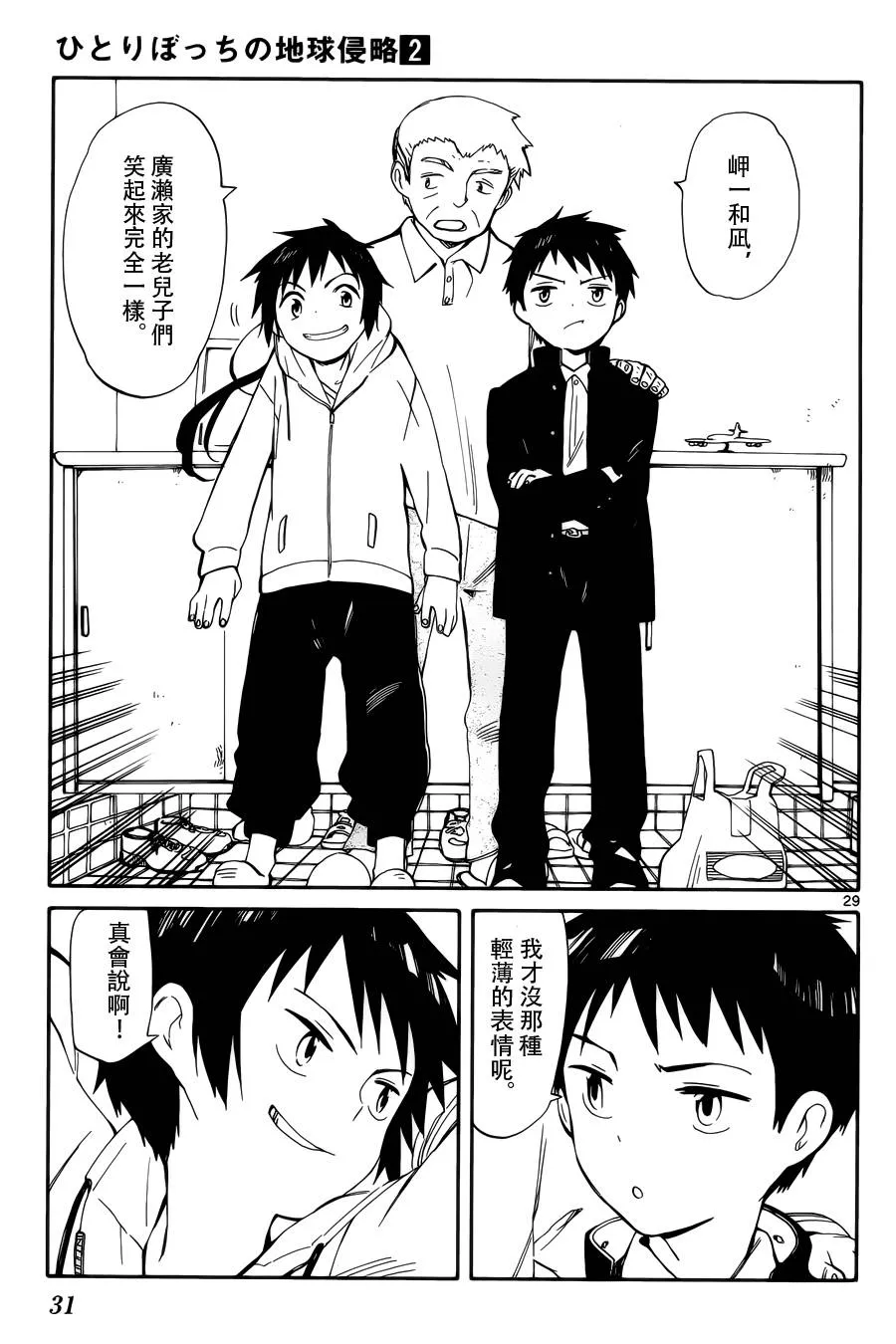 第5话 第29页