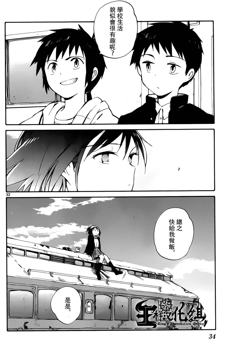 第5话 第32页