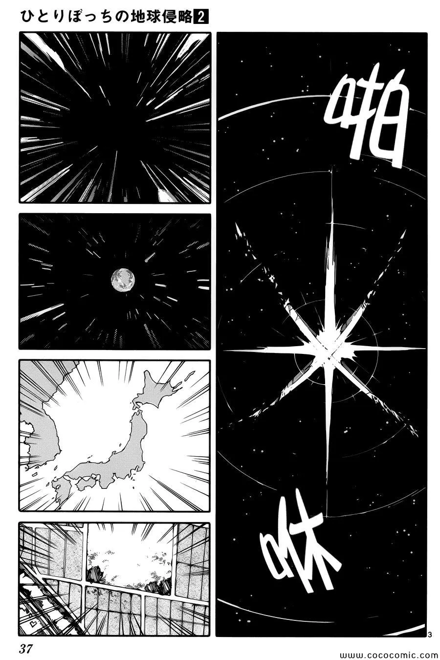 第6话 第3页